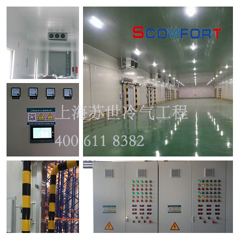 專業物流冷庫廠家 上海蘇世冷氣工程 021-66105068